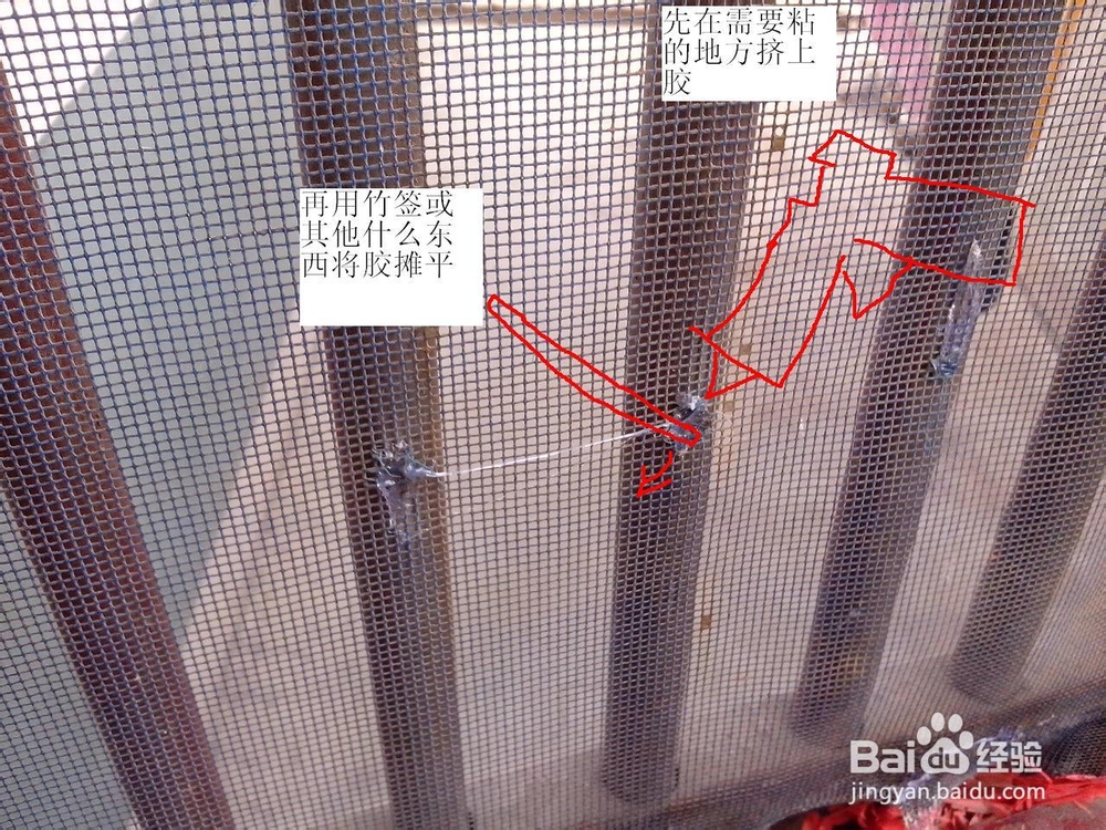 防盗门纱网开胶修补措施 防盗门纱网开胶修补措施